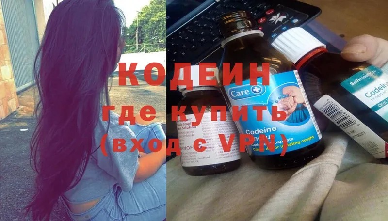 мега ТОР  Заозёрный  Кодеин напиток Lean (лин) 