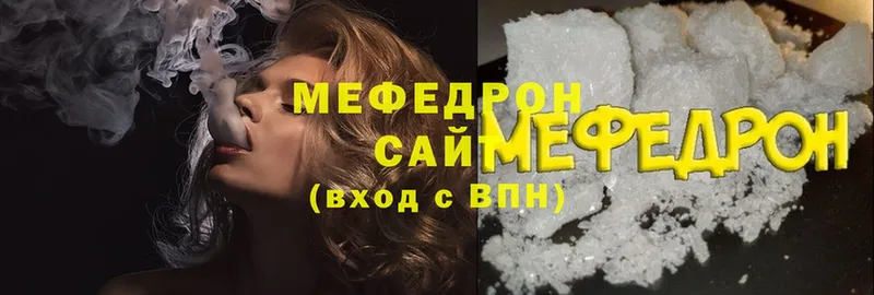 Мефедрон mephedrone  Заозёрный 