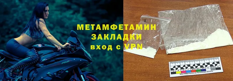 Метамфетамин Methamphetamine Заозёрный